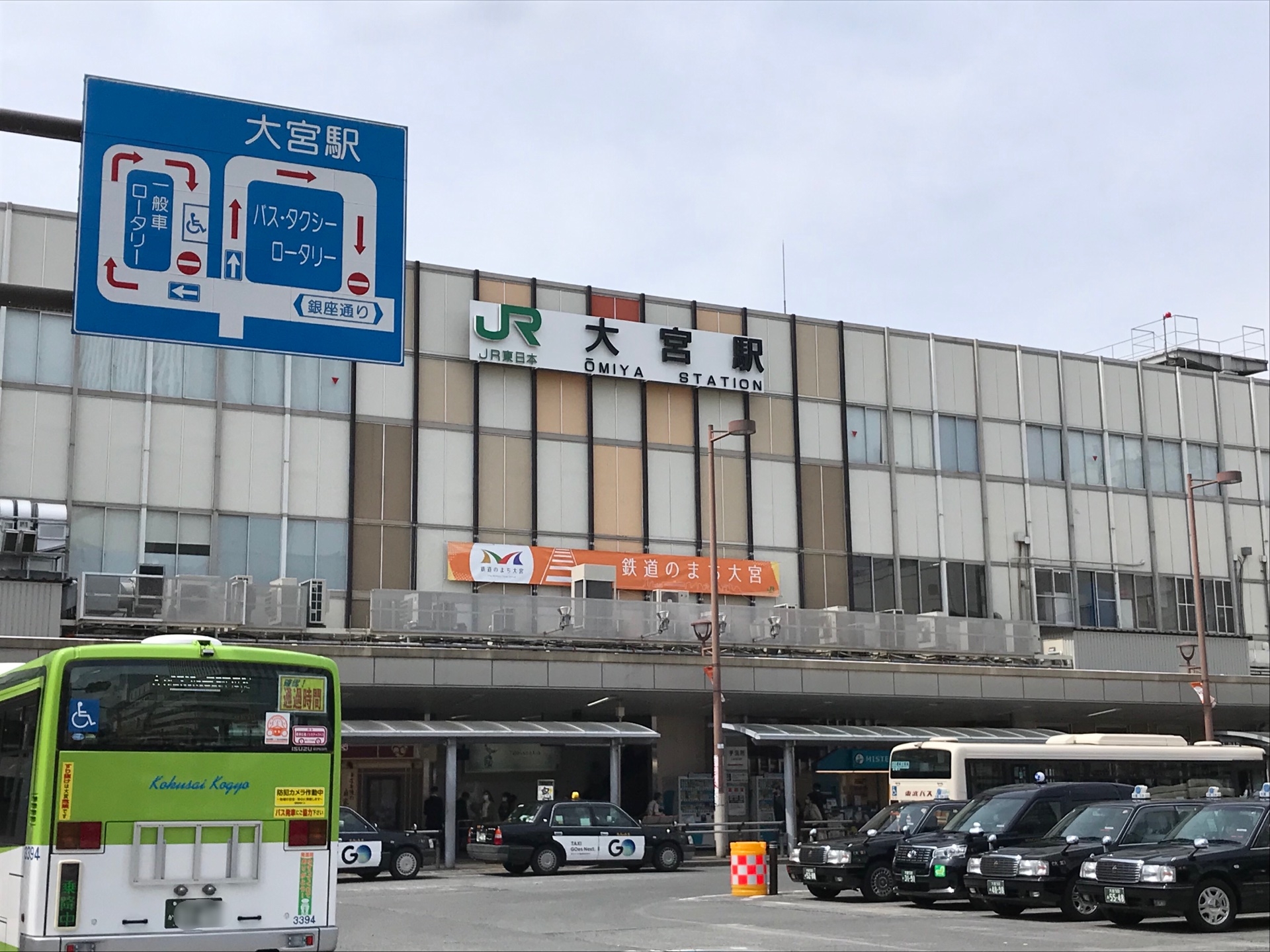 大宮駅東口